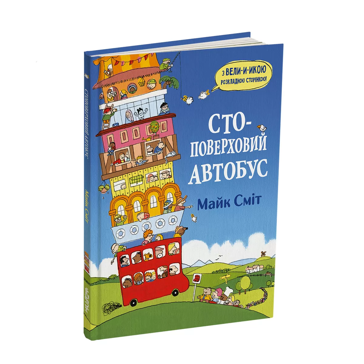 Автобус обкладинка