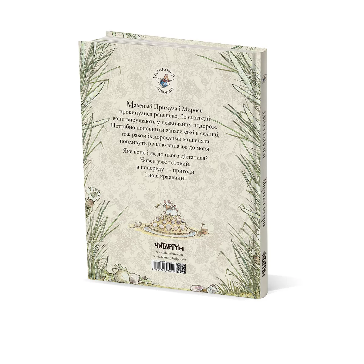 morska-istoria-oblkadynka-zad