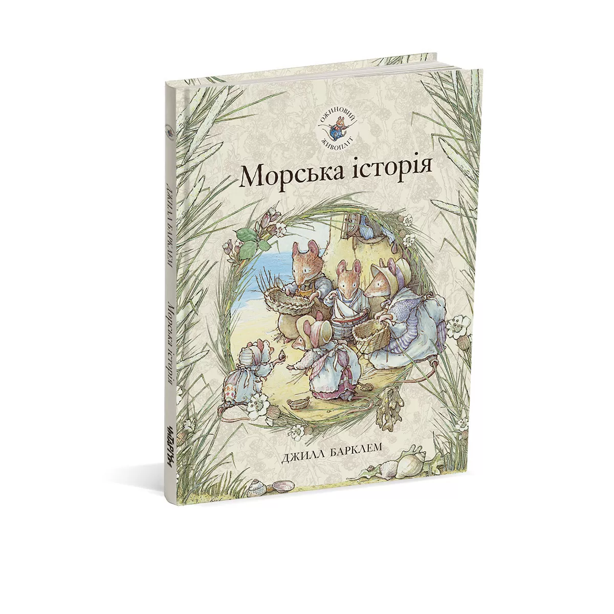 morska-istoria-oblkadynka