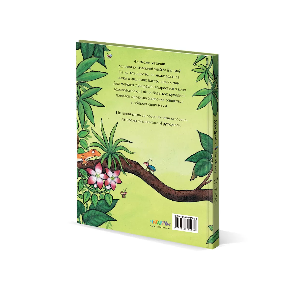 Обложка-зад (9)