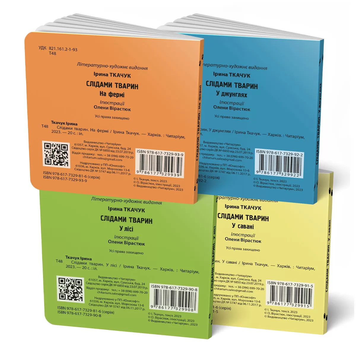 slidamy-tvaryn-oblkadynka-zad