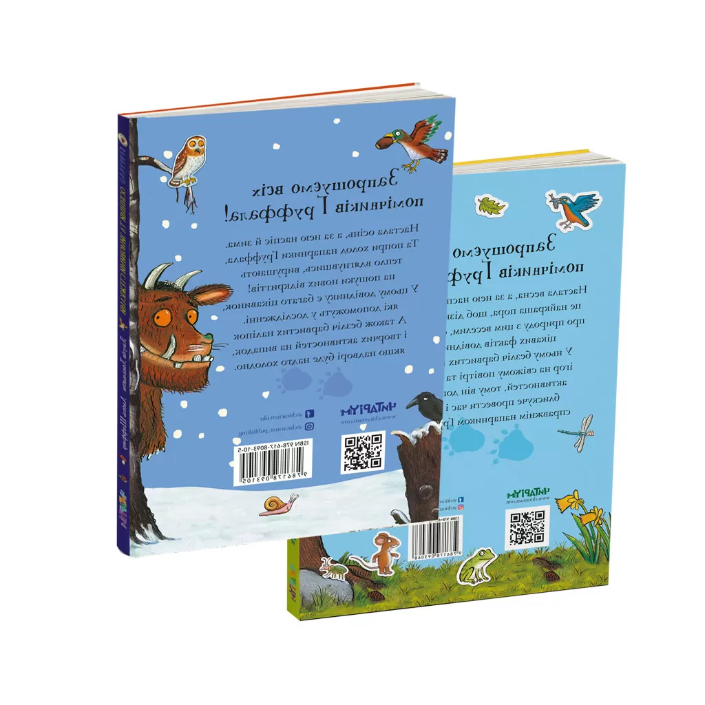 Gruffalo_nabir_zad