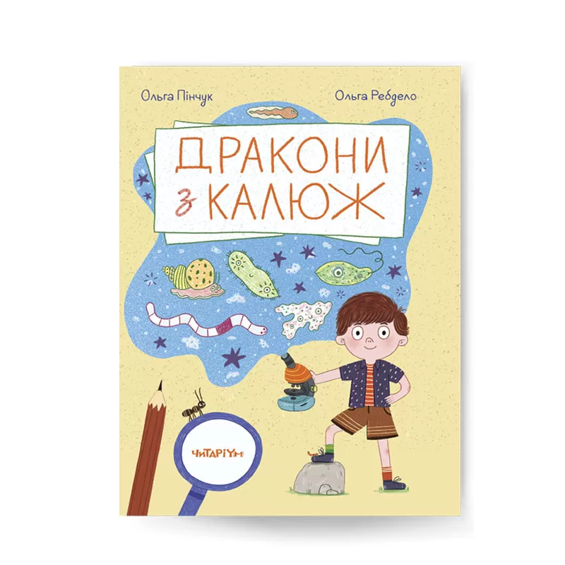 Drakony_z_kaluz_obkladynka