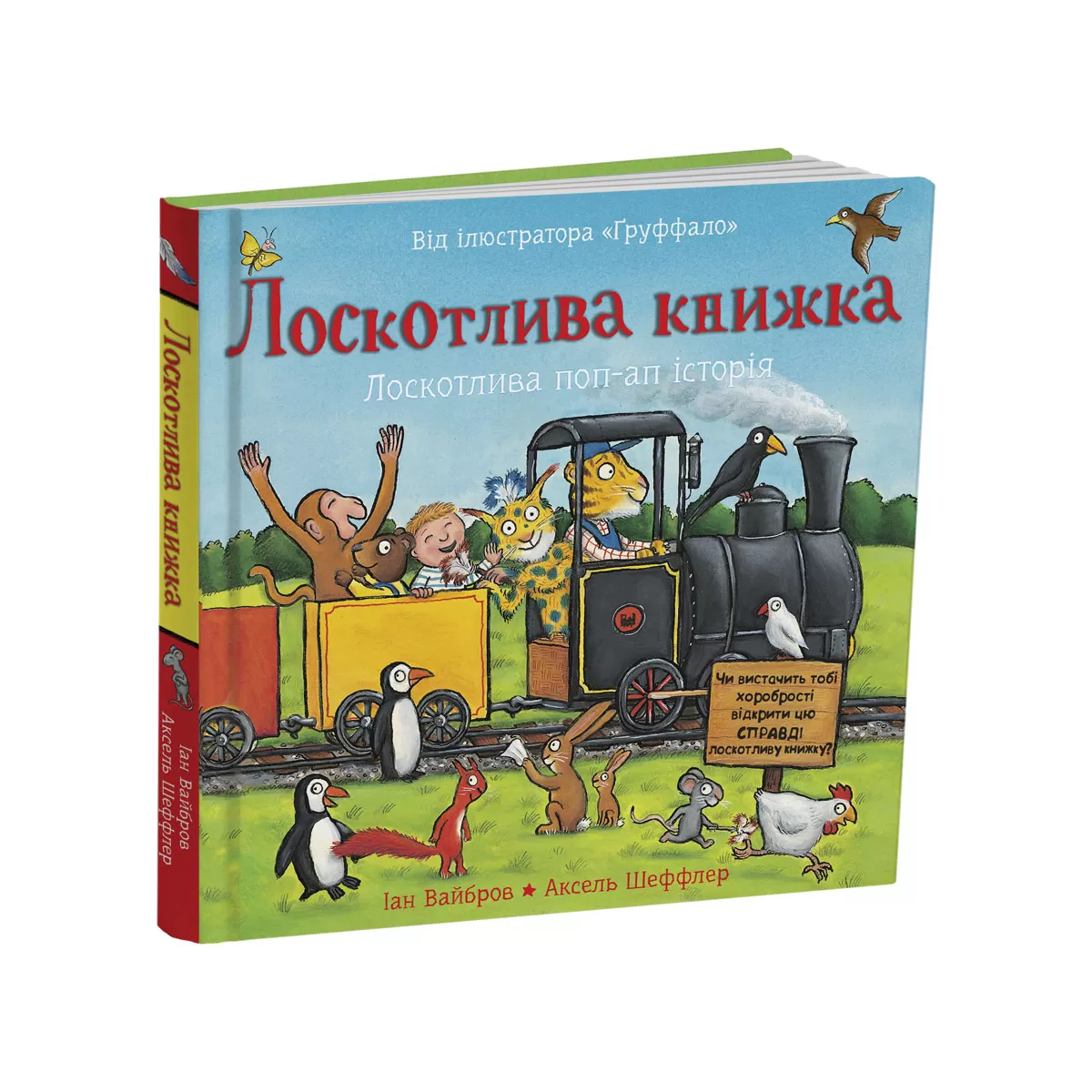 Loskotlyva-knyzhka-obkladynka