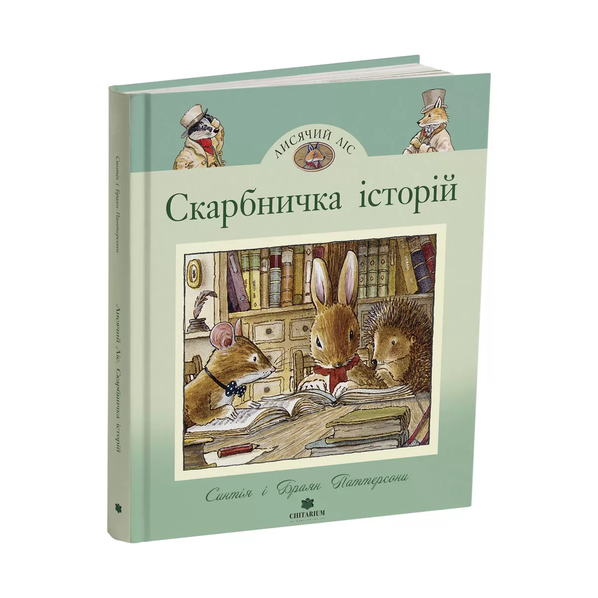 Skarbnychka-istorii-obkladynka