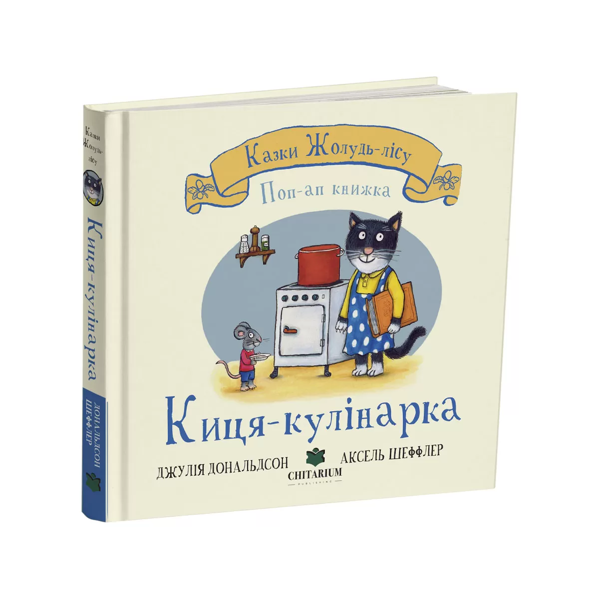 Kitsya-kulіnarka-obkladynka