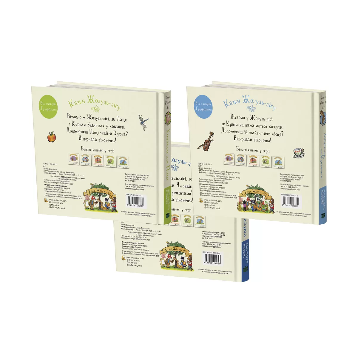 Komplekt-kazky-obkladynka-zad