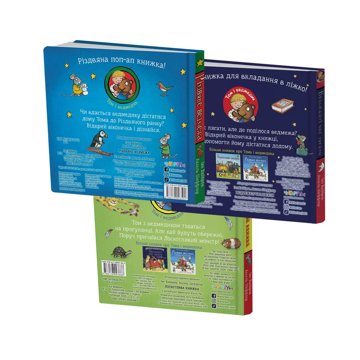 Komplekt_Axel_Scheffler_1_zad