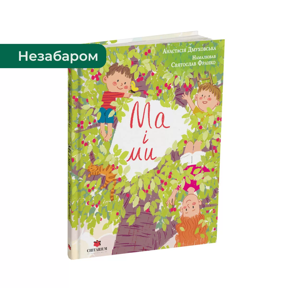 Ma-i-my-obkladynka-nezabarom