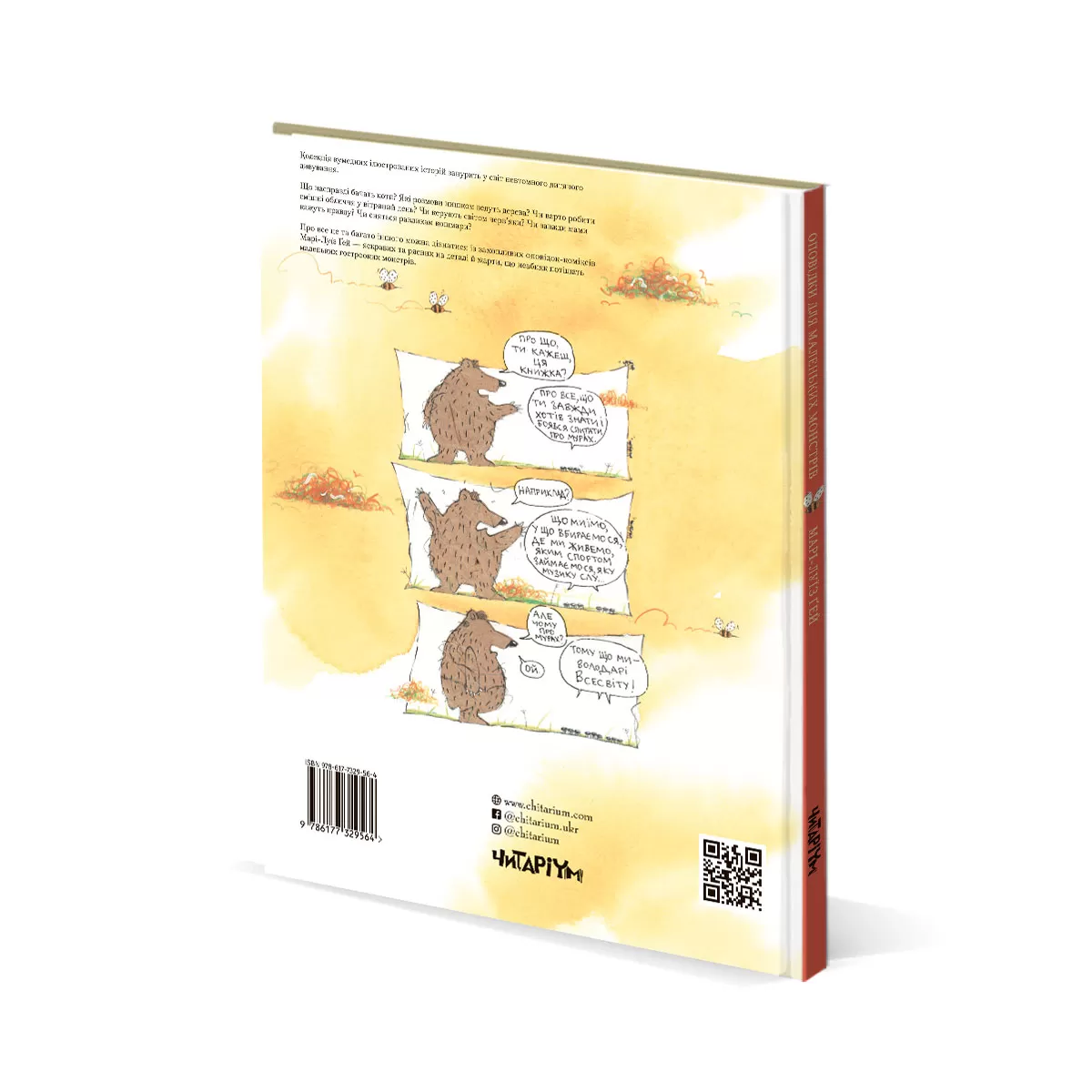 Обложка-зад (6)