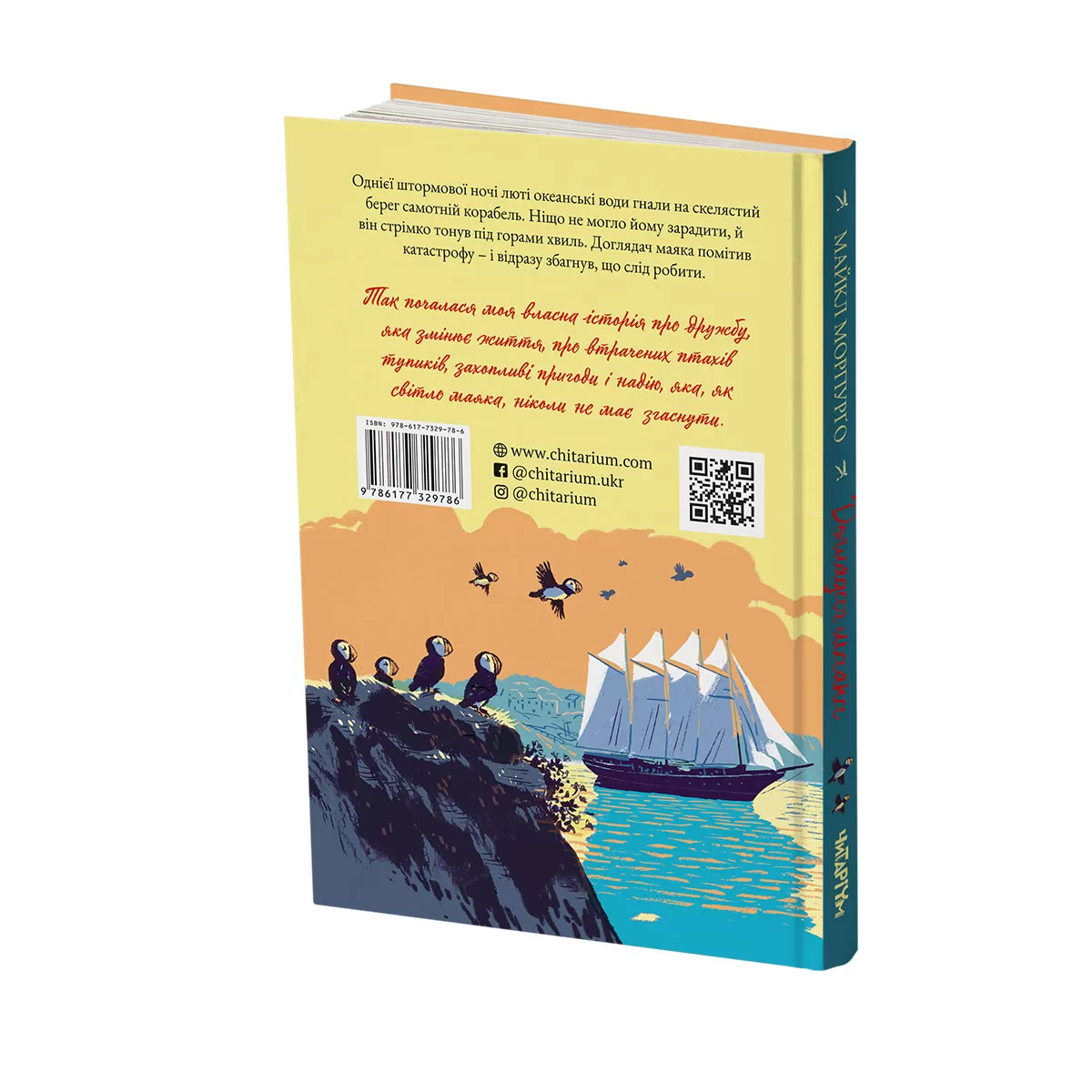 Обложка-зад (7)