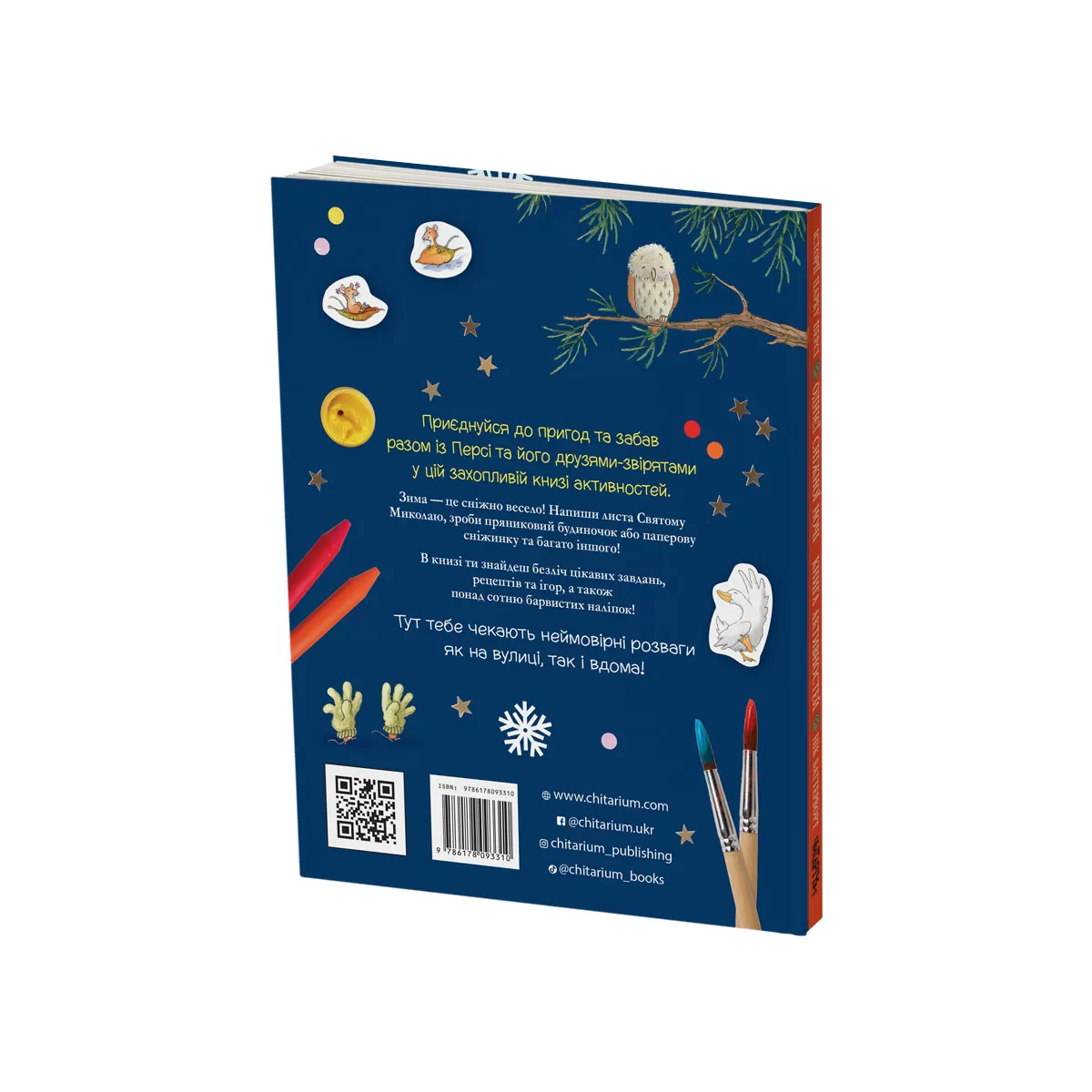 Odnijeji_sniznoji_nochi_aktyvnosty_obkladynka_zad