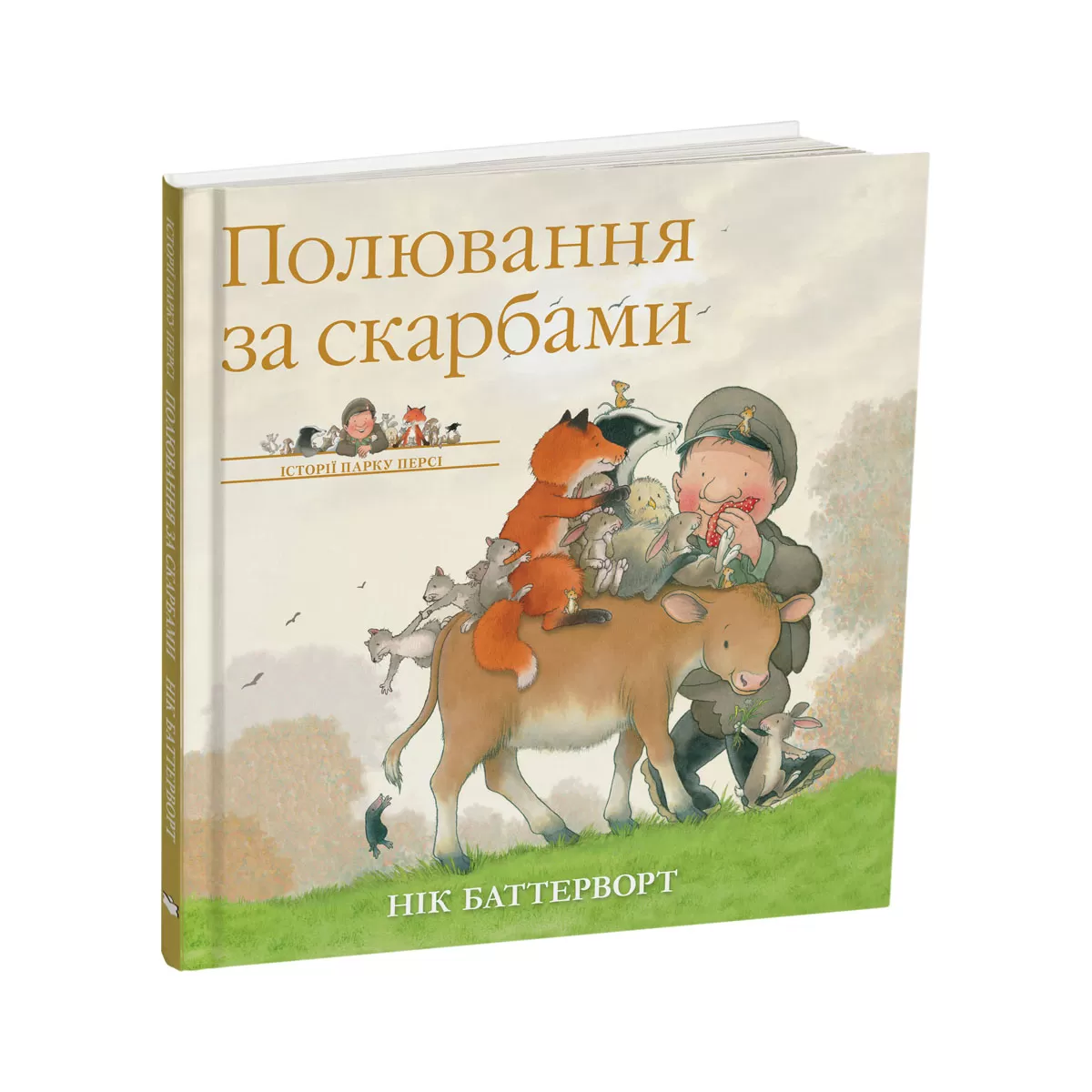 Persi-poliuvannia-za-skarbamy-obkladynka