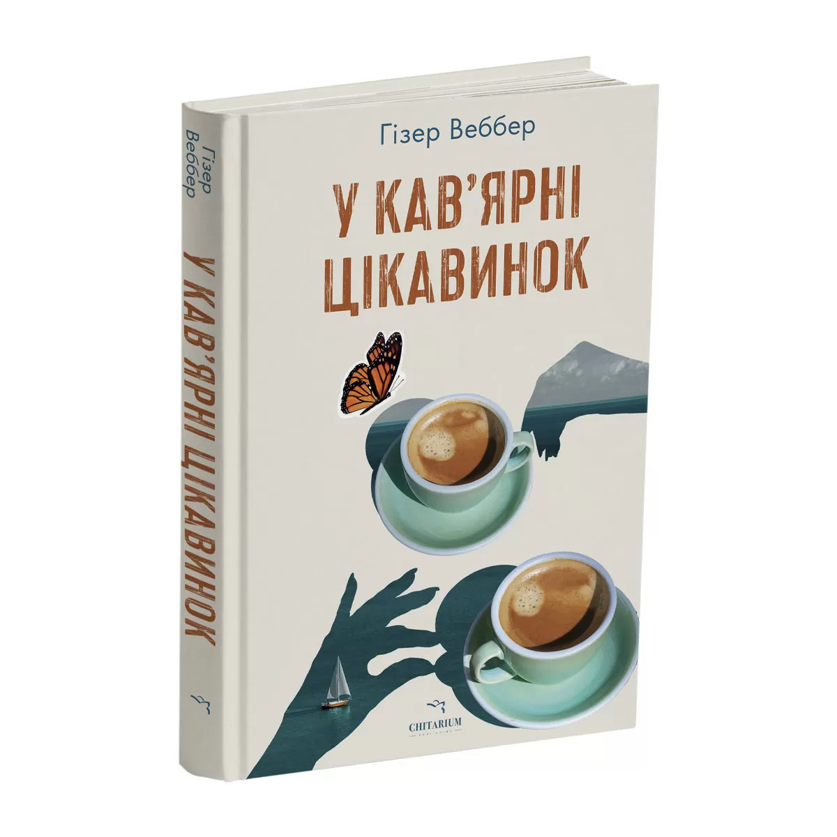 U-kaviarni-tsikavynok-obkladynka