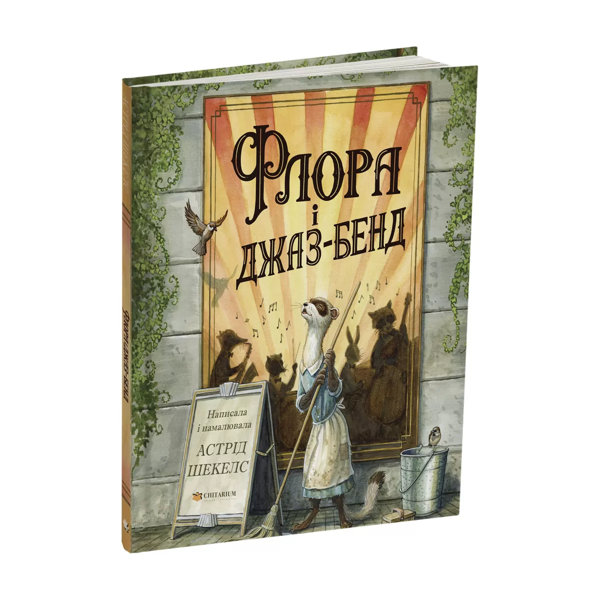 Flora-i-dzhaz-bend-obkladynka