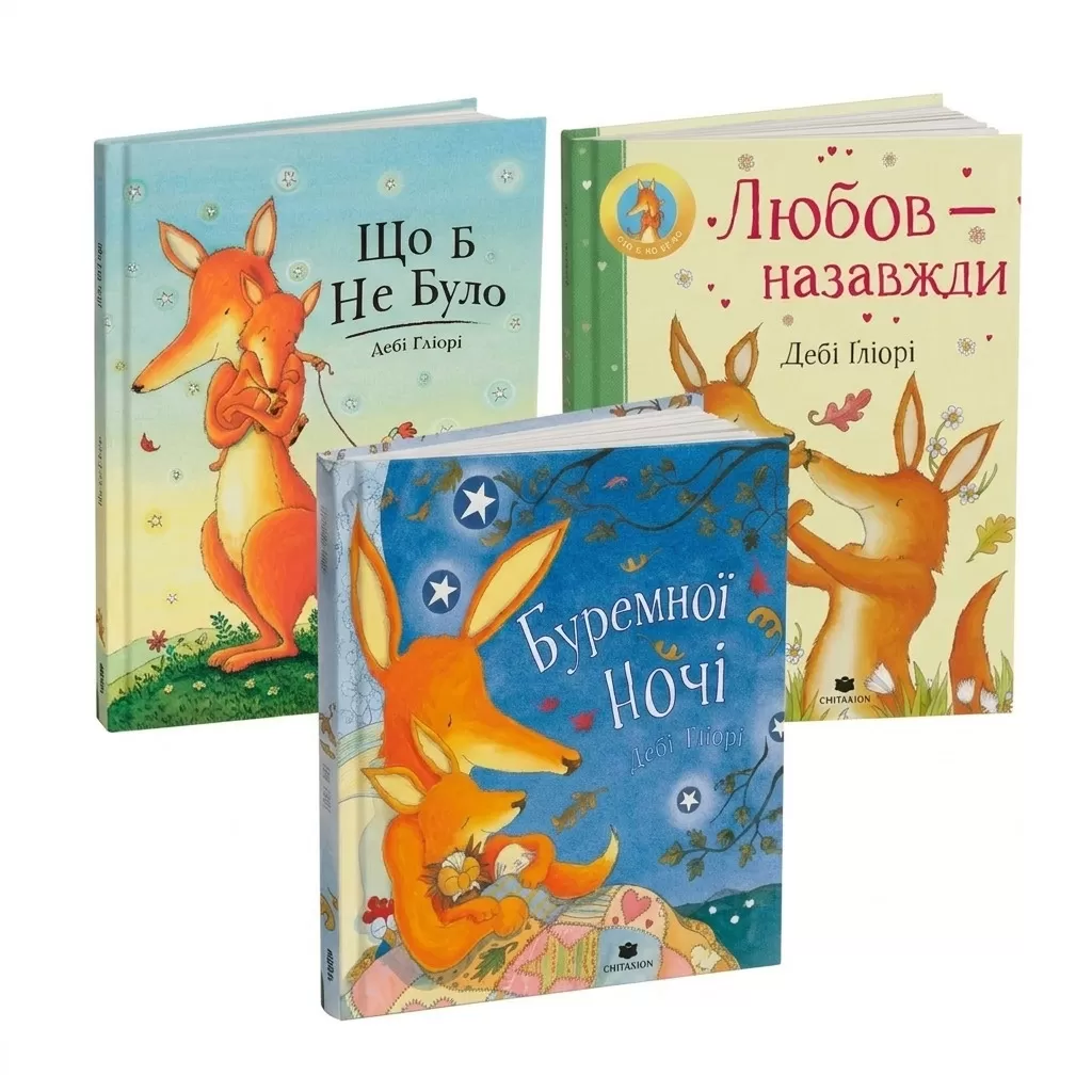 Комплект_щоб_назавжди_буремна