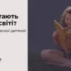 Site post header what children read