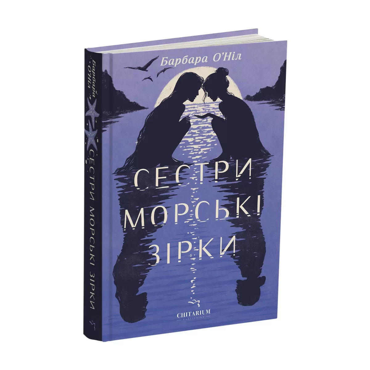 Sestry-morski-zirky-obkladynka