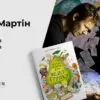 Site post header Martin Jakub Strid