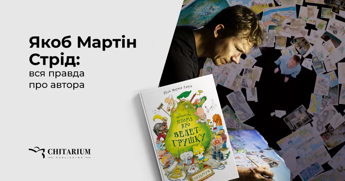 Site post header Martin Jakub Strid